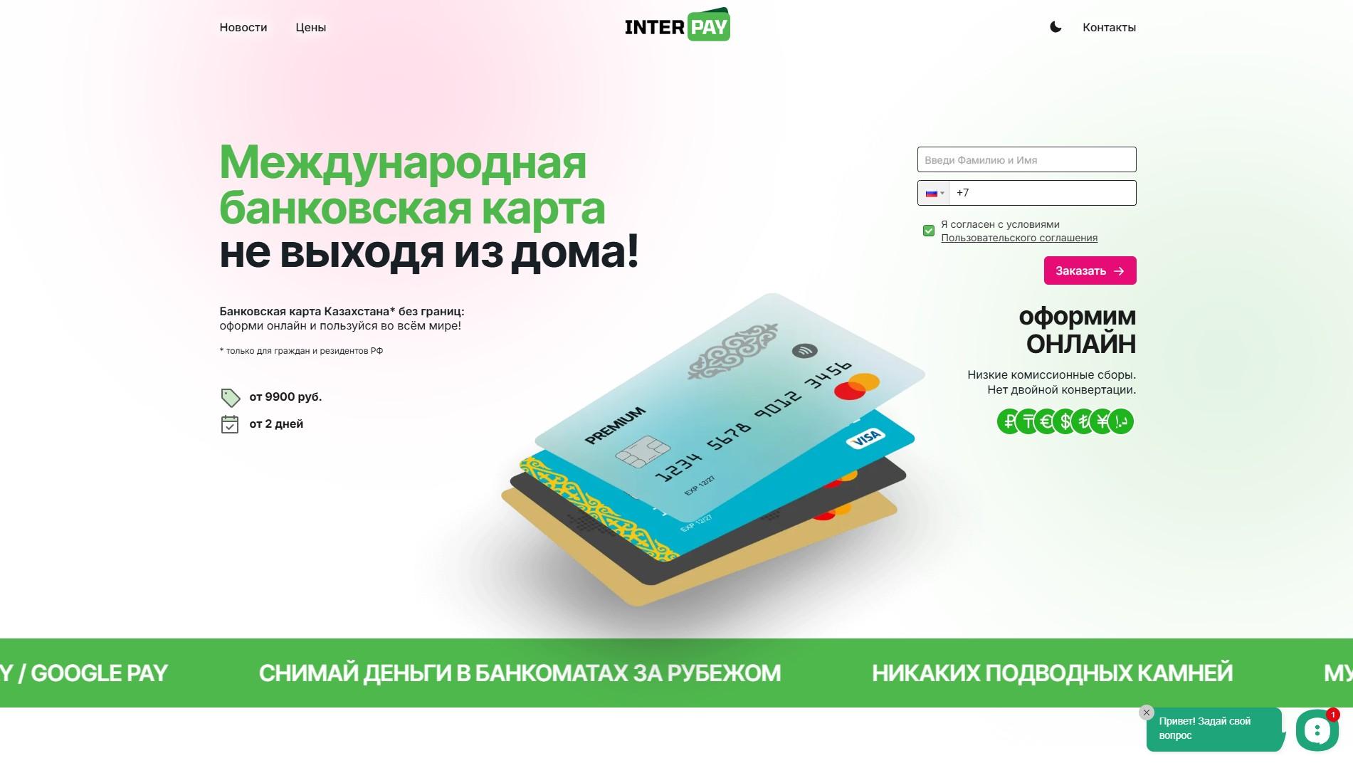 interpay__1__1749468767370.jpg